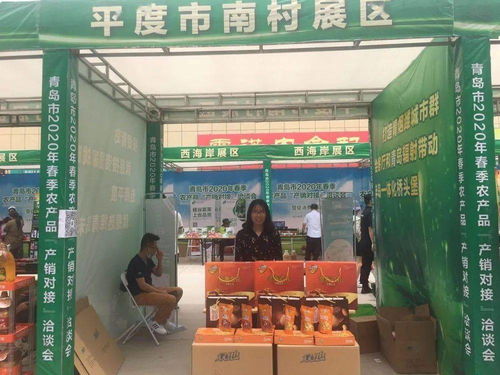 南村優質初級農產品，在農展會綻放別樣精彩