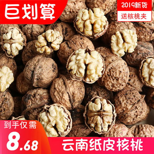 云南野生紙皮核桃 薄皮新貨，孕婦兒童的天然營養選擇