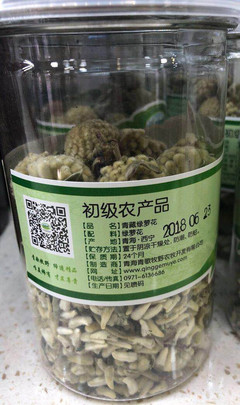 青歌牧野·綠蘿花 高原上的生態(tài)之禮