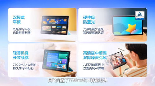 聯想天驕全新發布 專為學生打造的一體電腦、筆記本及投影機，引領學習新體驗